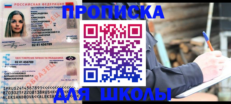 временная регистрация собственник в Новомосковске